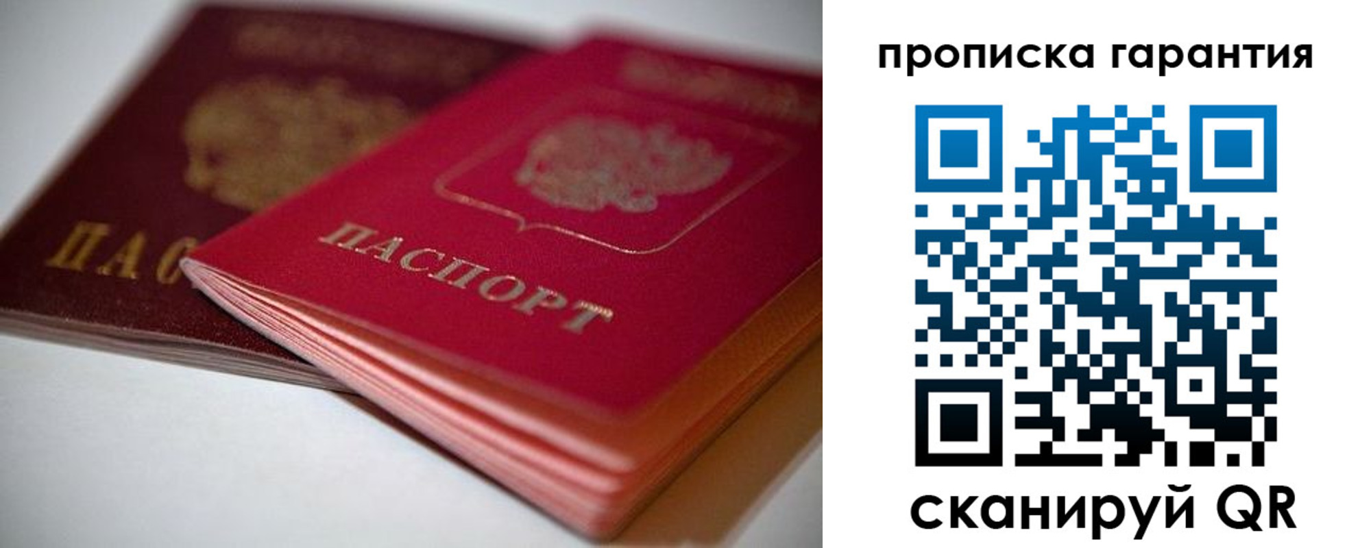 прописка в Каменск-Уральске