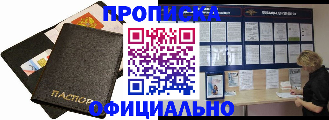 прописка для кредита в Каменск-Уральске