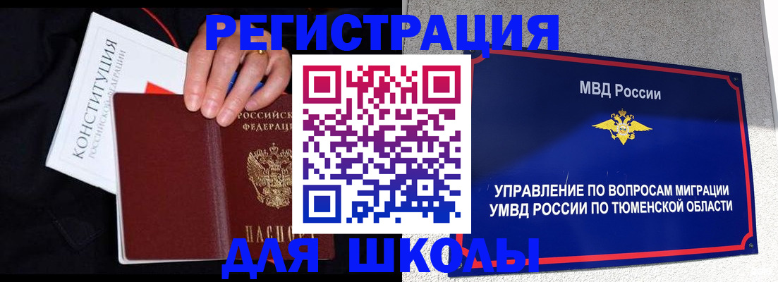 прописка поиск в Каменск-Уральске