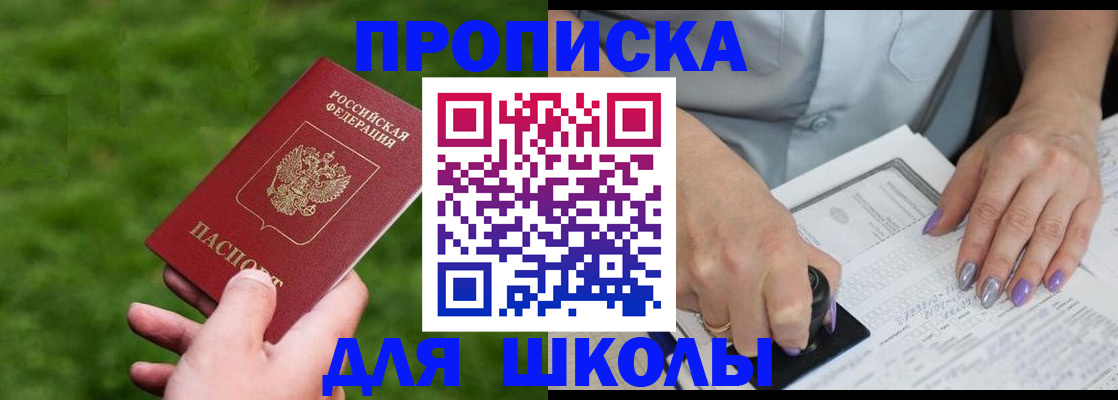 прописка 2025 в Каменск-Уральске