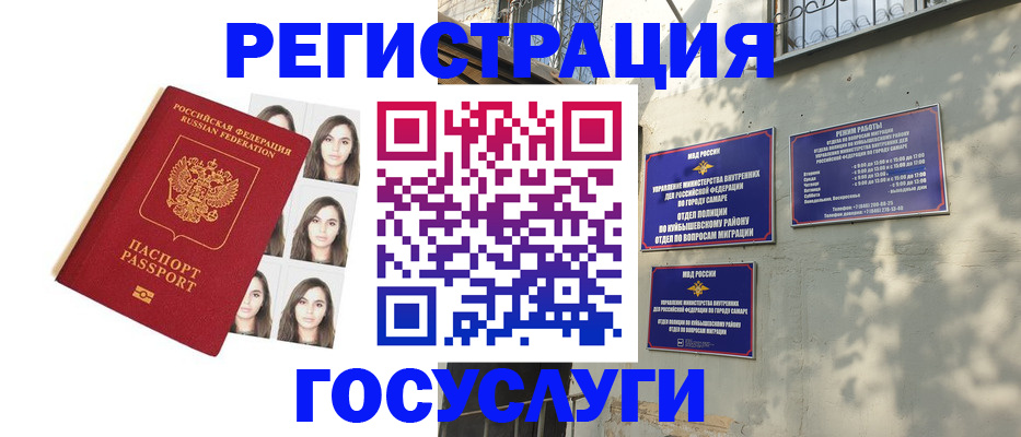 прописка законно в Каменск-Уральске