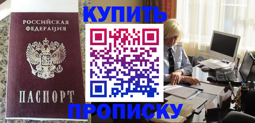 прописка ребенка в Каменск-Уральске