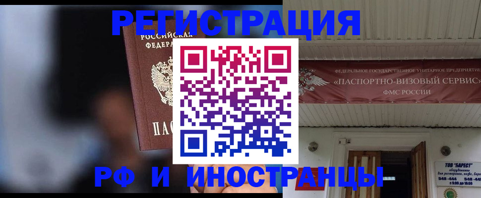 прописка законно в Каменск-Уральске