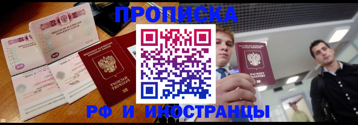 прописка поиск в Каменск-Уральске