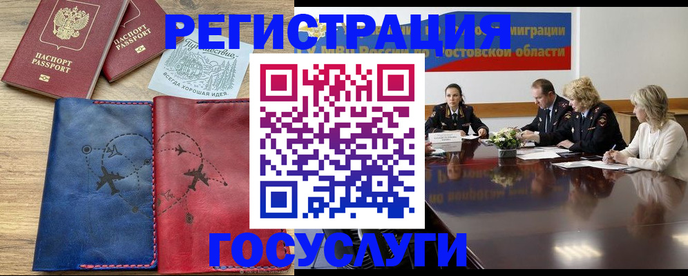 регистрация в Каменск-Уральске